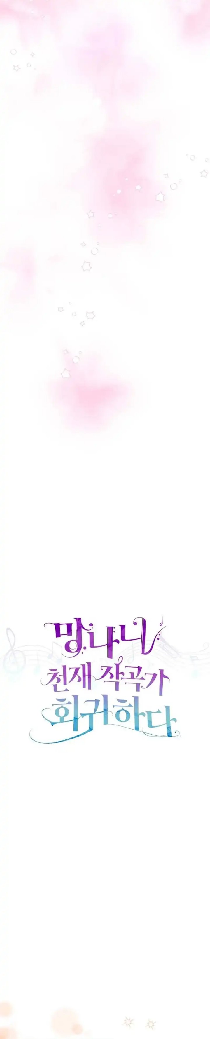 The Crazy Genius Composer Returns Chapter 91 Gambar 6