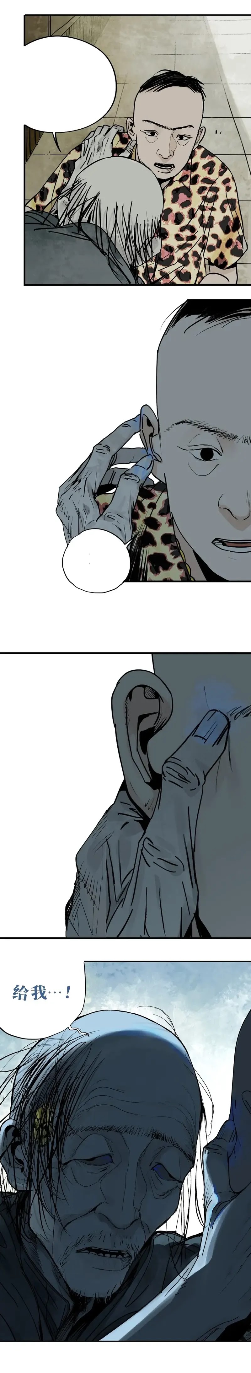 The Crow Chapter 24.5 Gambar 6