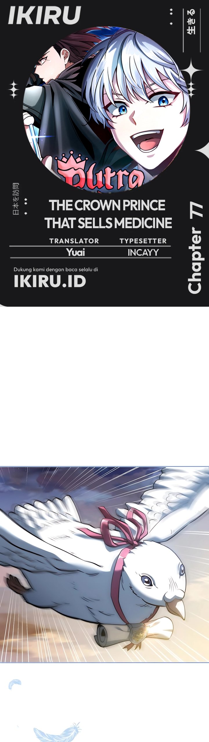 The Crown Prince That Sells Medicine Chapter 77 Gambar 1