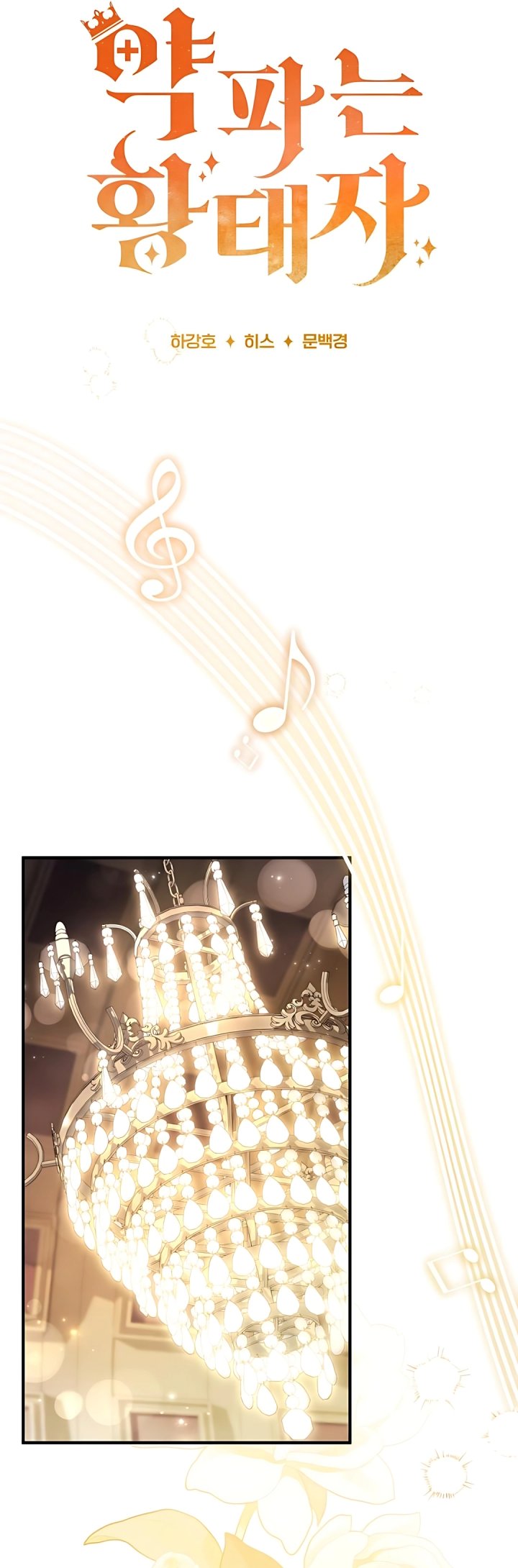 The Crown Prince That Sells Medicine Chapter 77 Gambar 19