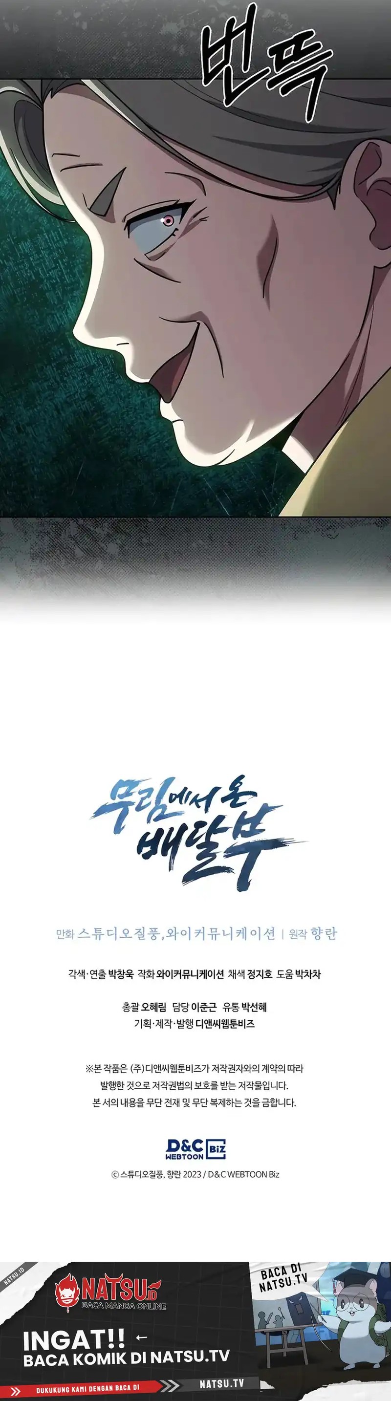 The Delivery Man From Murim Chapter 67 Gambar 14