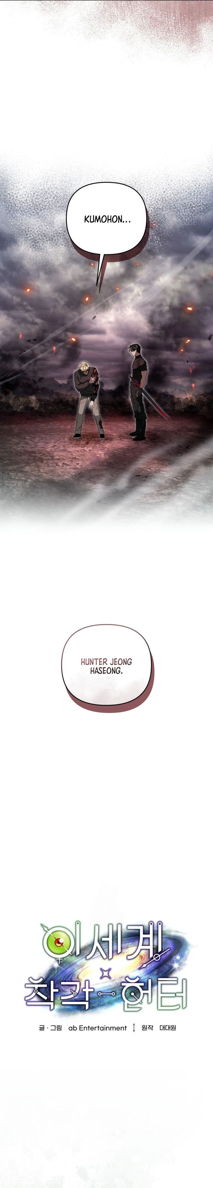 The Delusional Hunter in Another World Chapter 51 Gambar 12