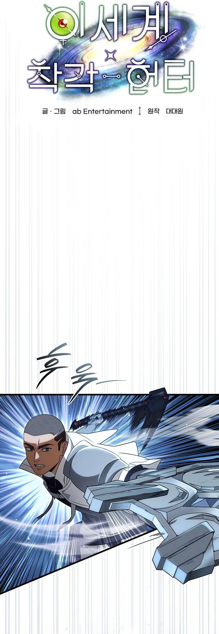 The Delusional Hunter in Another World Chapter 60 Gambar 9