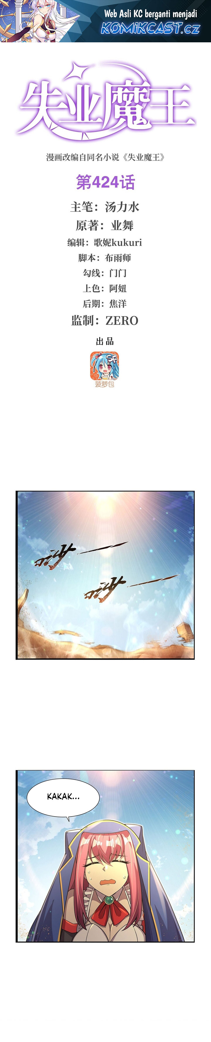 The Demon King Who Lost His Job Chapter 424 Gambar 2