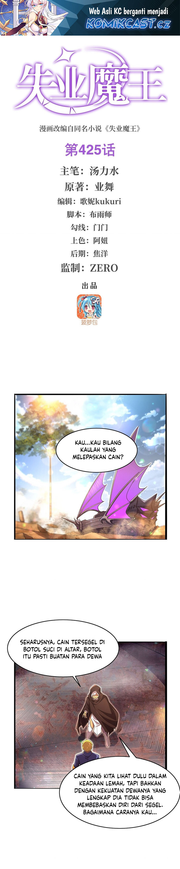 The Demon King Who Lost His Job Chapter 425 Gambar 2