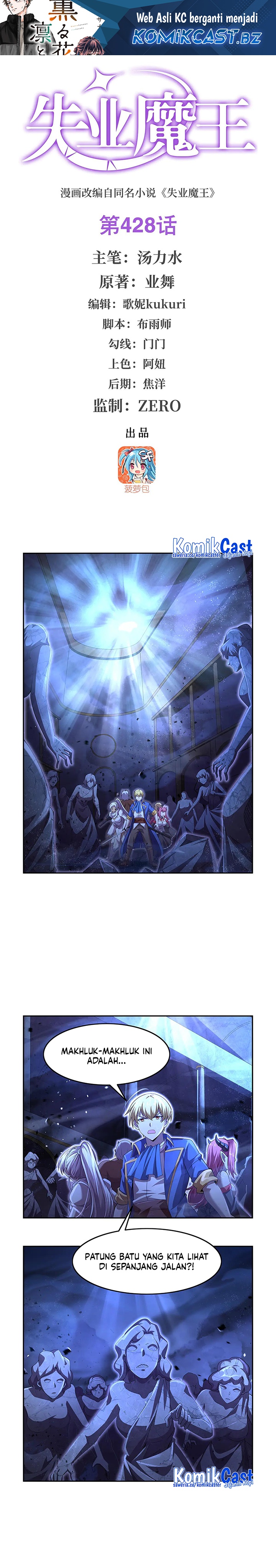 The Demon King Who Lost His Job Chapter 428 Gambar 2