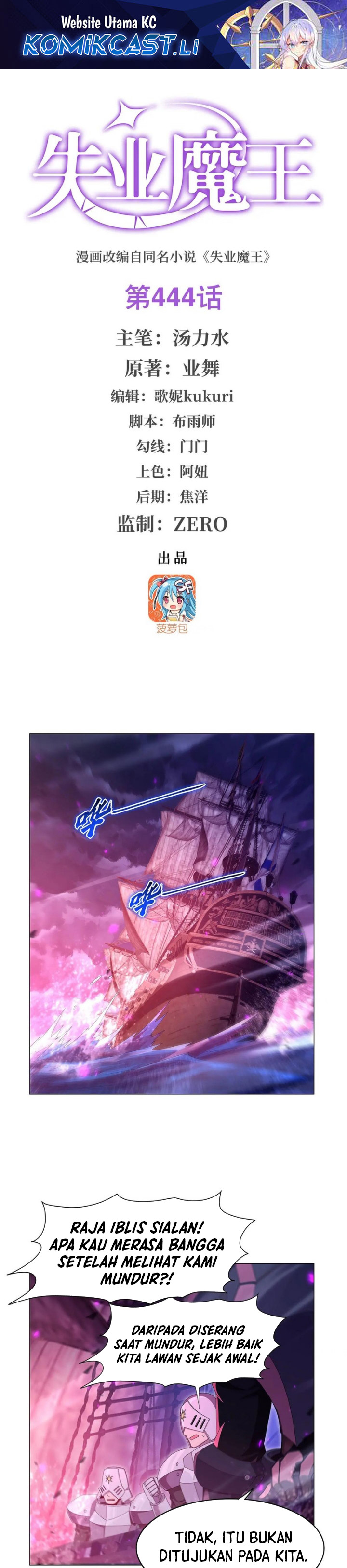 The Demon King Who Lost His Job Chapter 444 Gambar 2