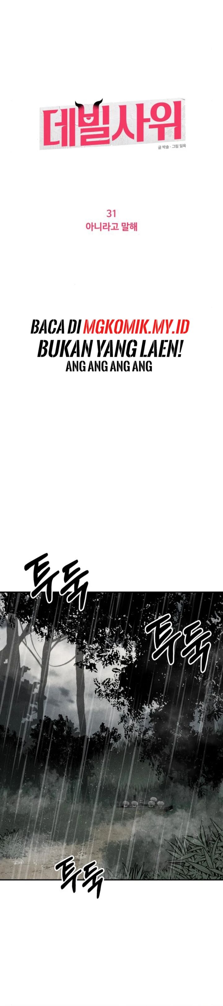 The Devilish Son-In-Law (The Villainous Son-In-Law) Chapter 31 Gambar 4