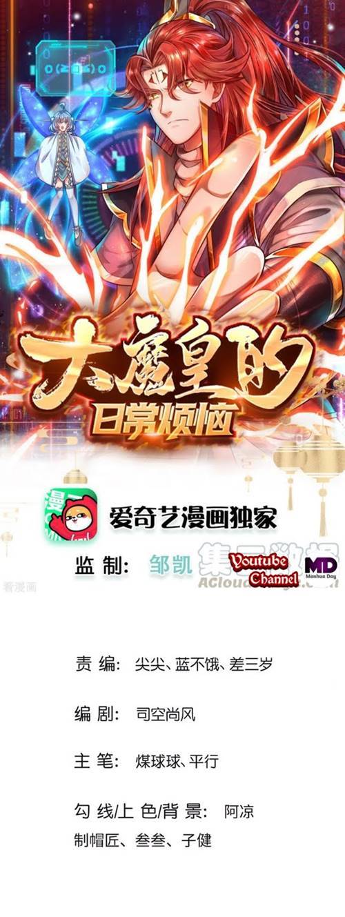 The Diary Of Demon Emperor Chapter 20 Gambar 1