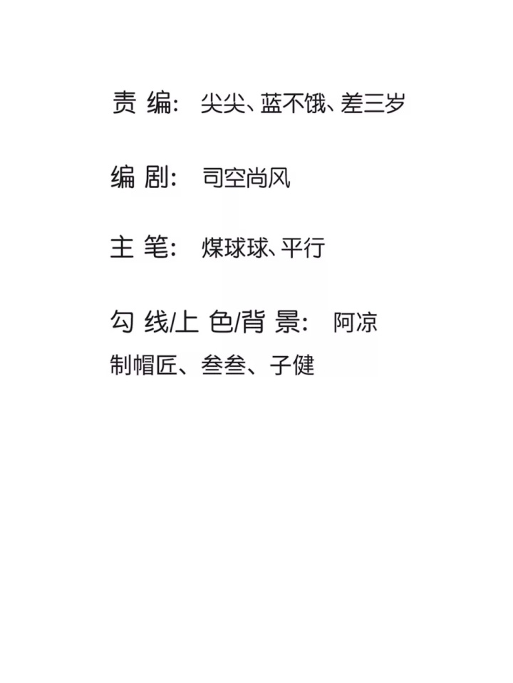 The Diary Of Demon Emperor Chapter 31 Gambar 3