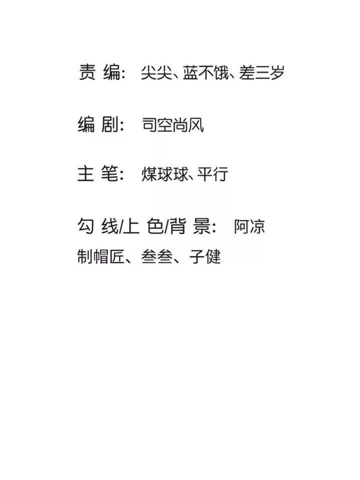 The Diary Of Demon Emperor Chapter 36 Gambar 3