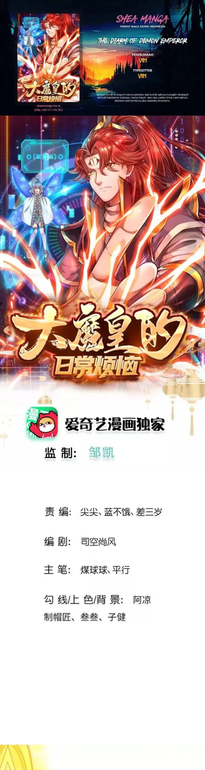 The Diary Of Demon Emperor Chapter 38 Gambar 1