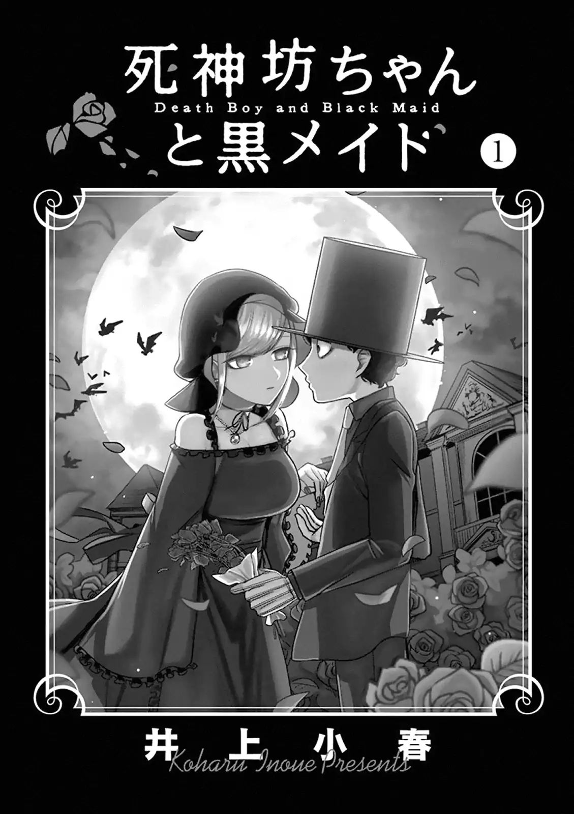 The Duke of Death and his Black Maid (Shinigami Bocchan to Kuro Maid) Chapter 14.5 Gambar 3