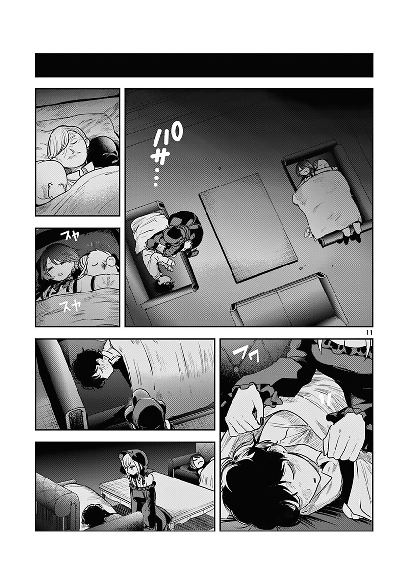 The Duke of Death and his Black Maid (Shinigami Bocchan to Kuro Maid) Chapter 216 Gambar 12