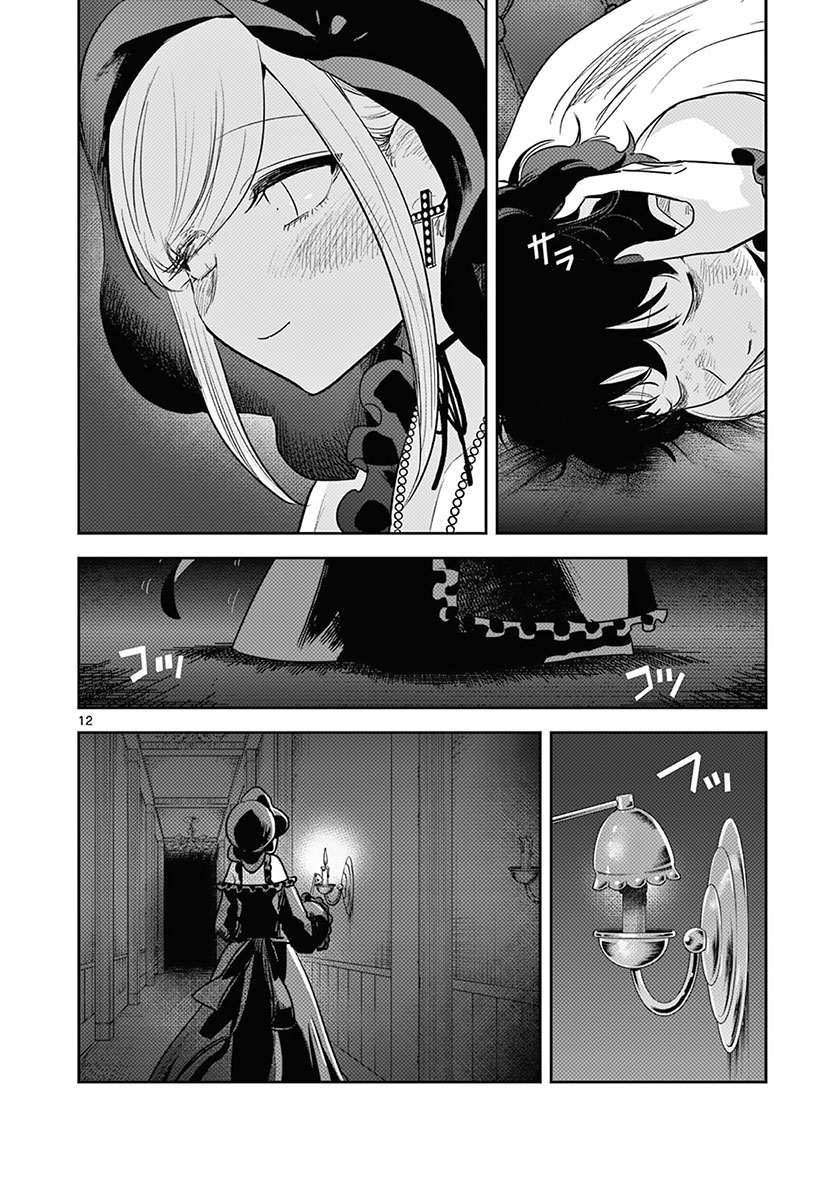 The Duke of Death and his Black Maid (Shinigami Bocchan to Kuro Maid) Chapter 216 Gambar 13