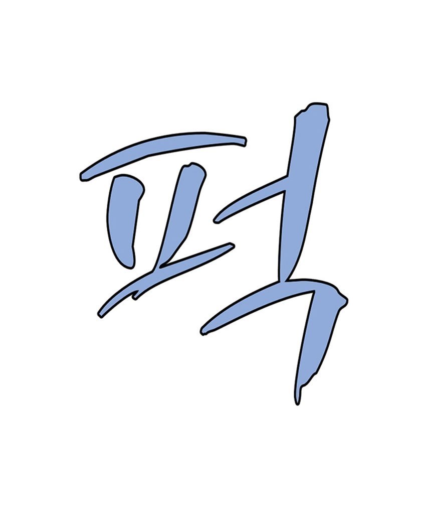 The Dungeon Master Chapter 10 Gambar 31