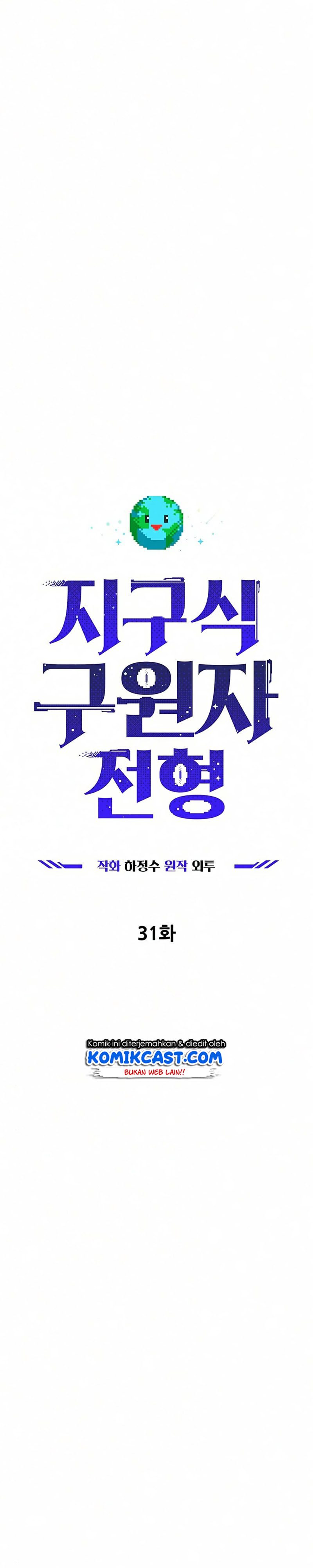 The Earth Savior Selection Chapter 31 Gambar 19