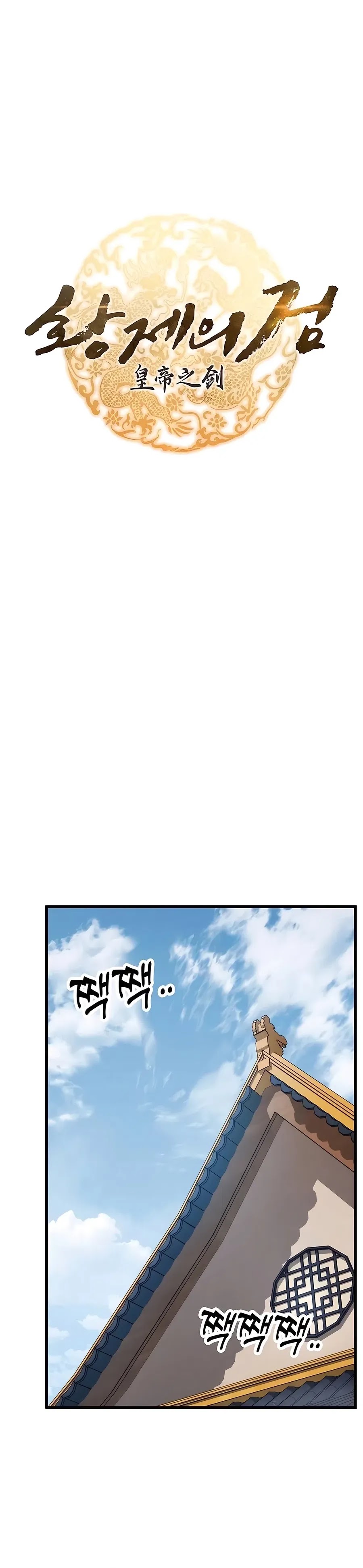 The Emperor’s Sword Chapter 62 Gambar 9