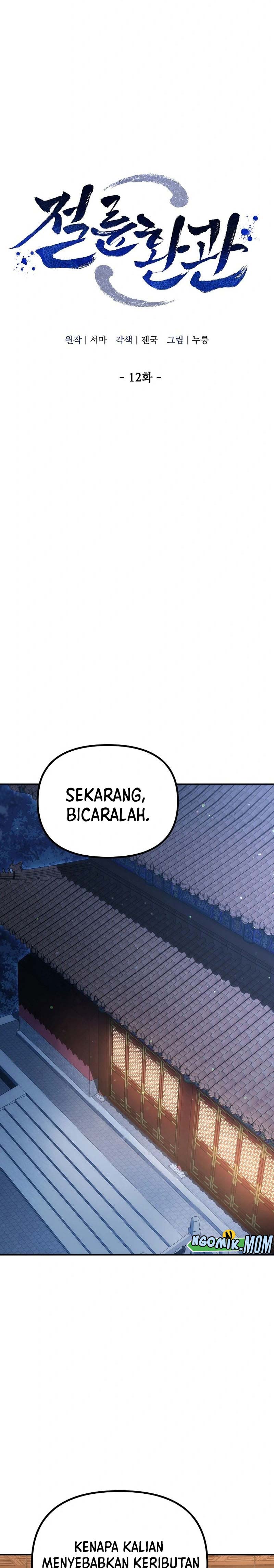 The Eunuchs Second Life Chapter 12 Gambar 11