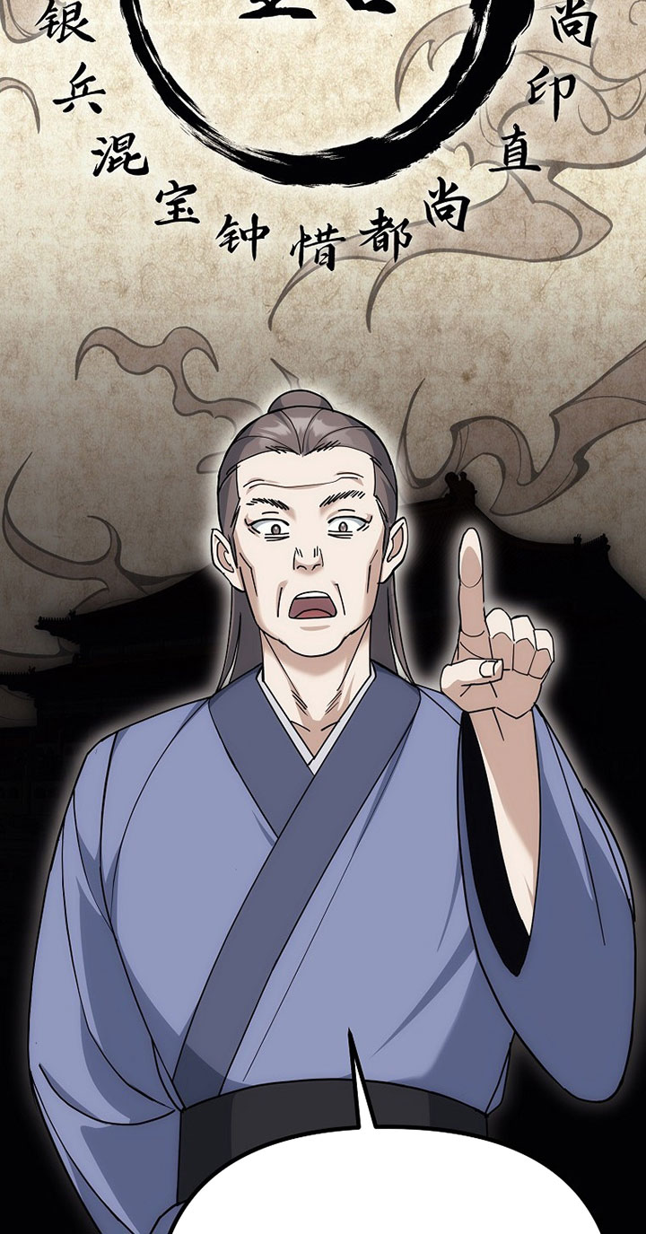 The Eunuchs Second Life Chapter 13 Gambar 33