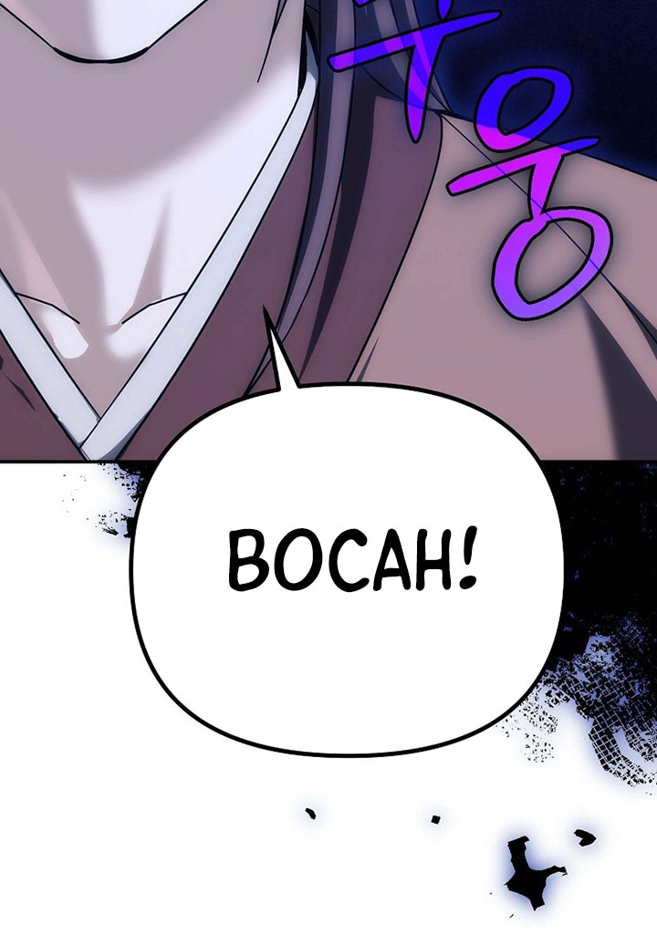 The Eunuchs Second Life Chapter 13 Gambar 105