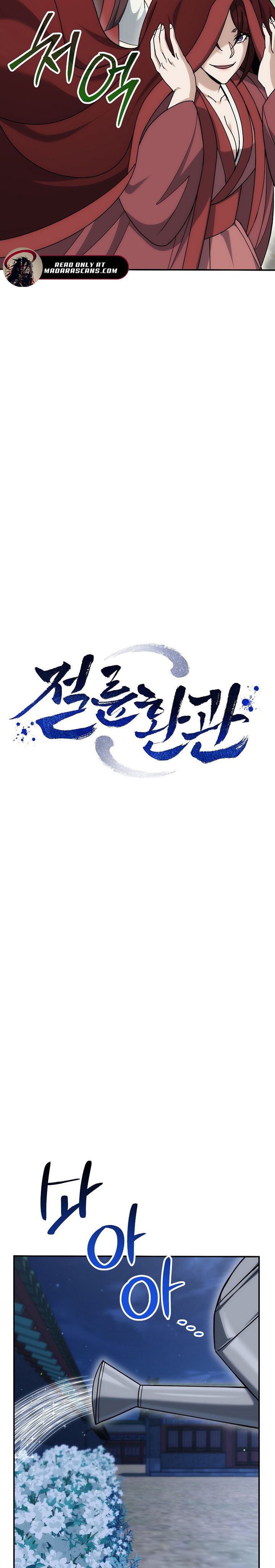 The Eunuchs Second Life Chapter 19 Gambar 11