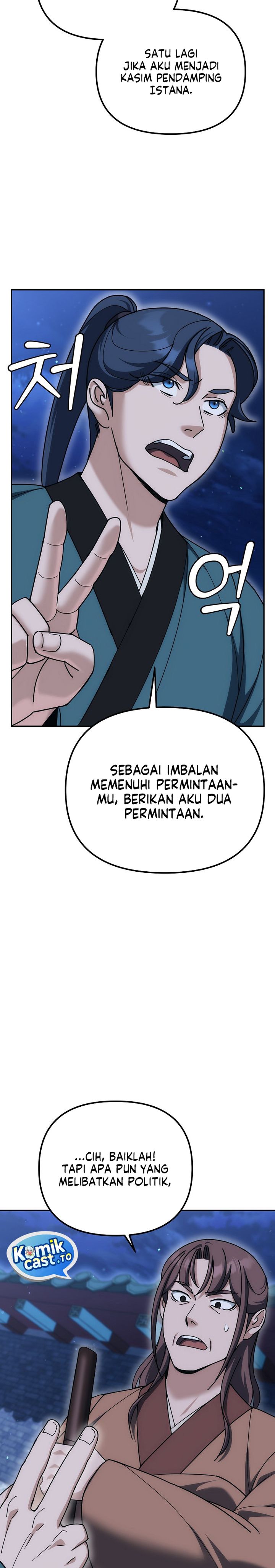 The Eunuchs Second Life Chapter 19 Gambar 22