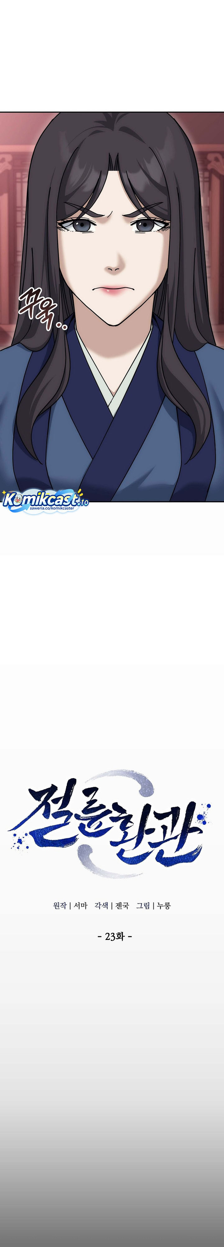 The Eunuchs Second Life Chapter 23 Gambar 15