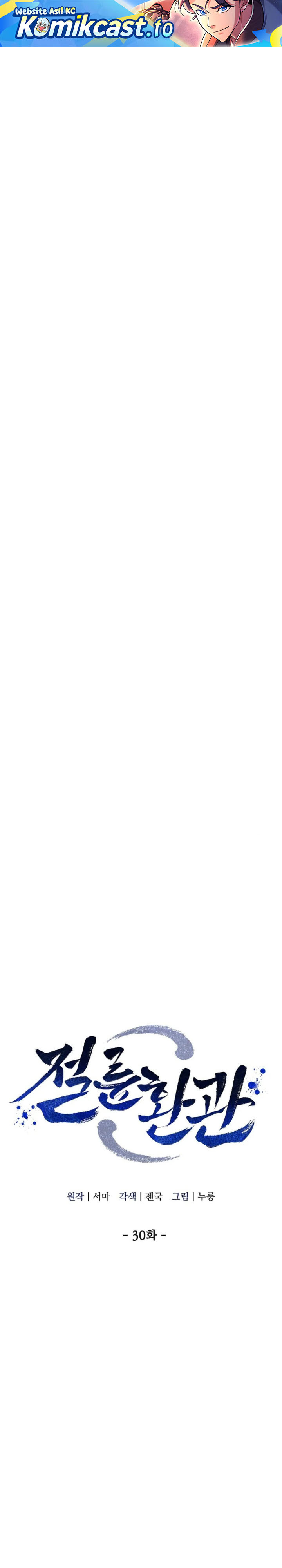 The Eunuchs Second Life Chapter 30 Gambar 2