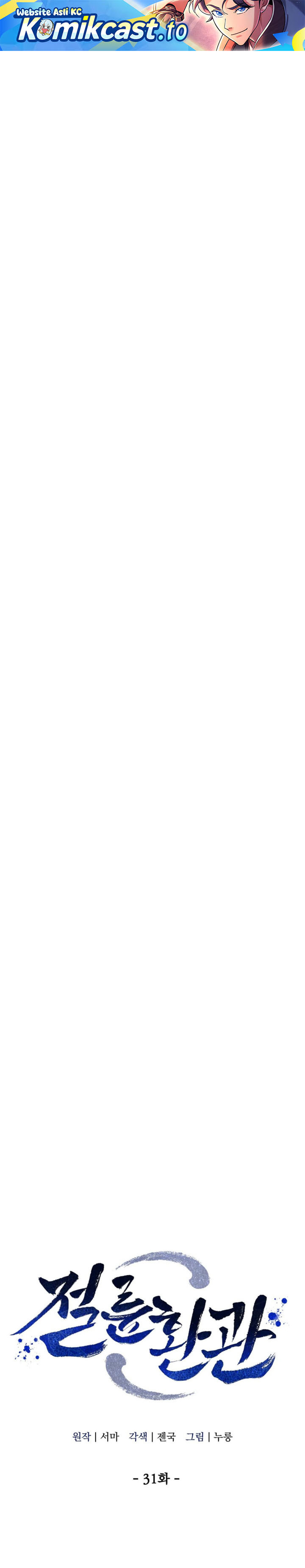 The Eunuchs Second Life Chapter 31 Gambar 2