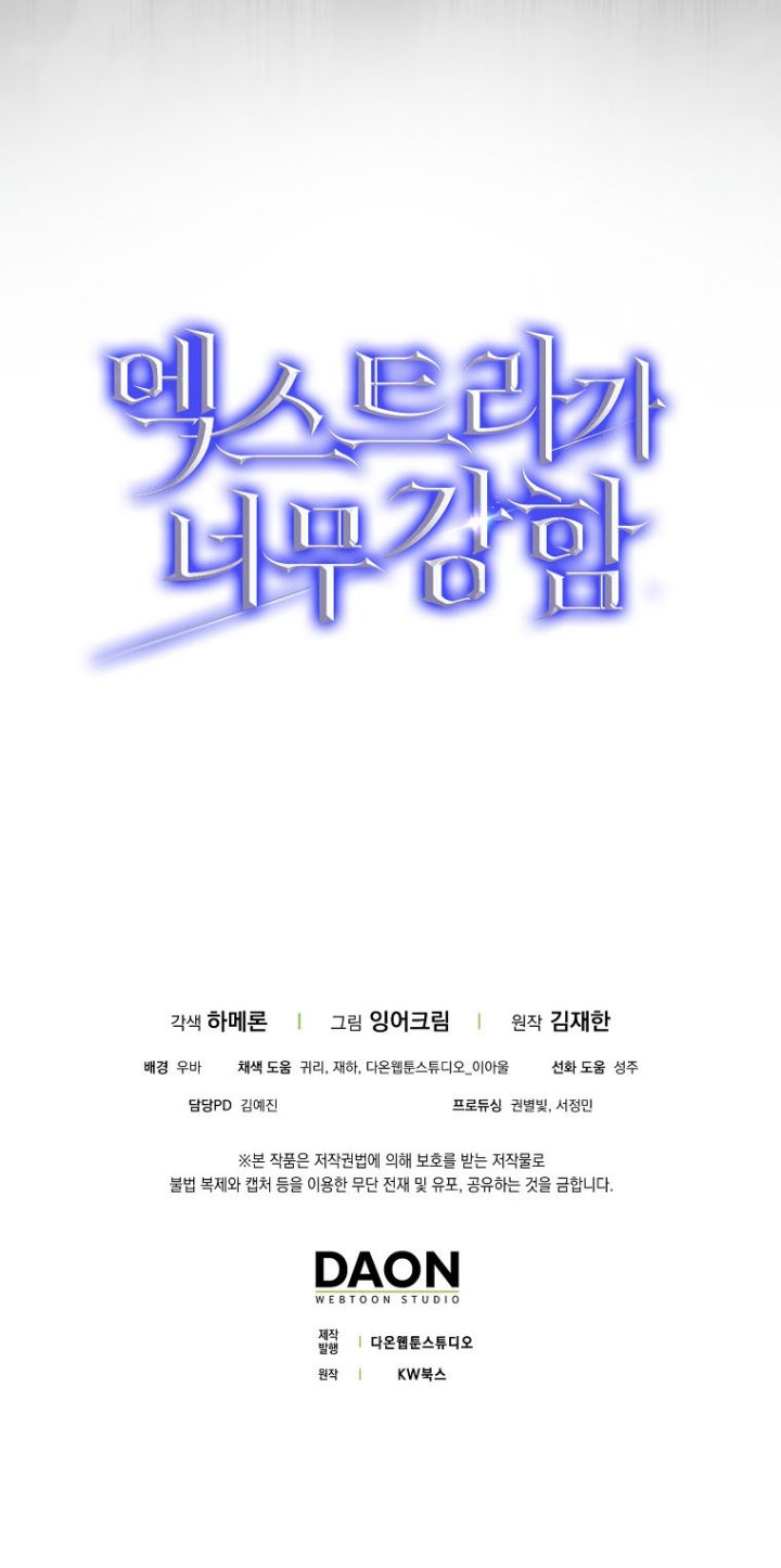 The Extra is Too Strong Chapter 34 Gambar 37