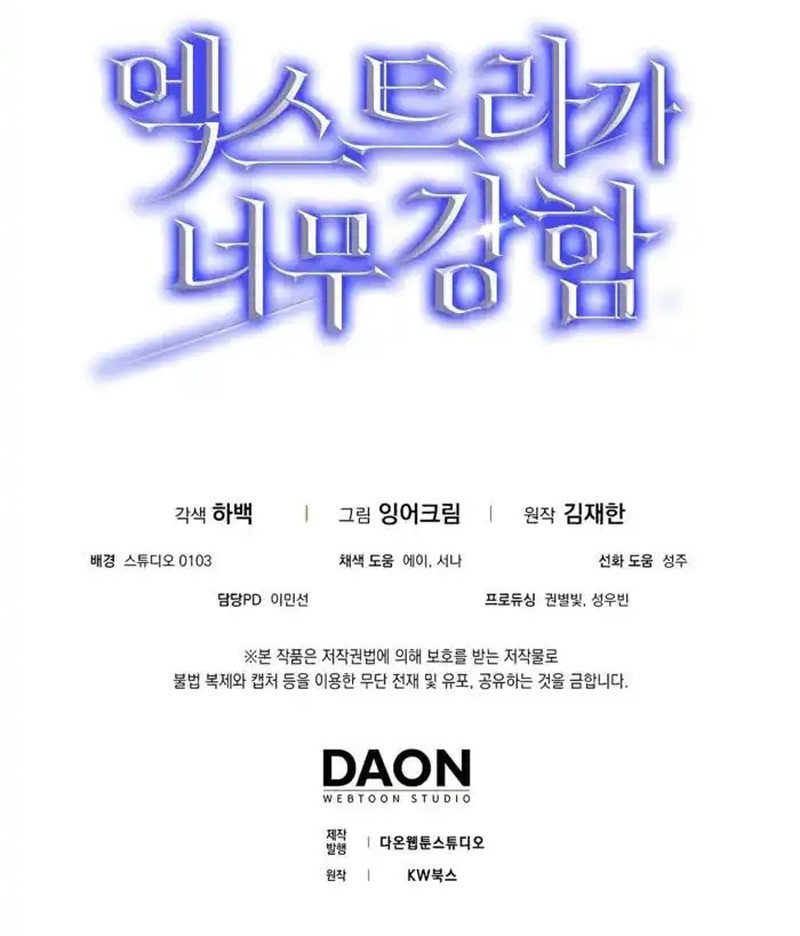 The Extra is Too Strong Chapter 105 Gambar 22