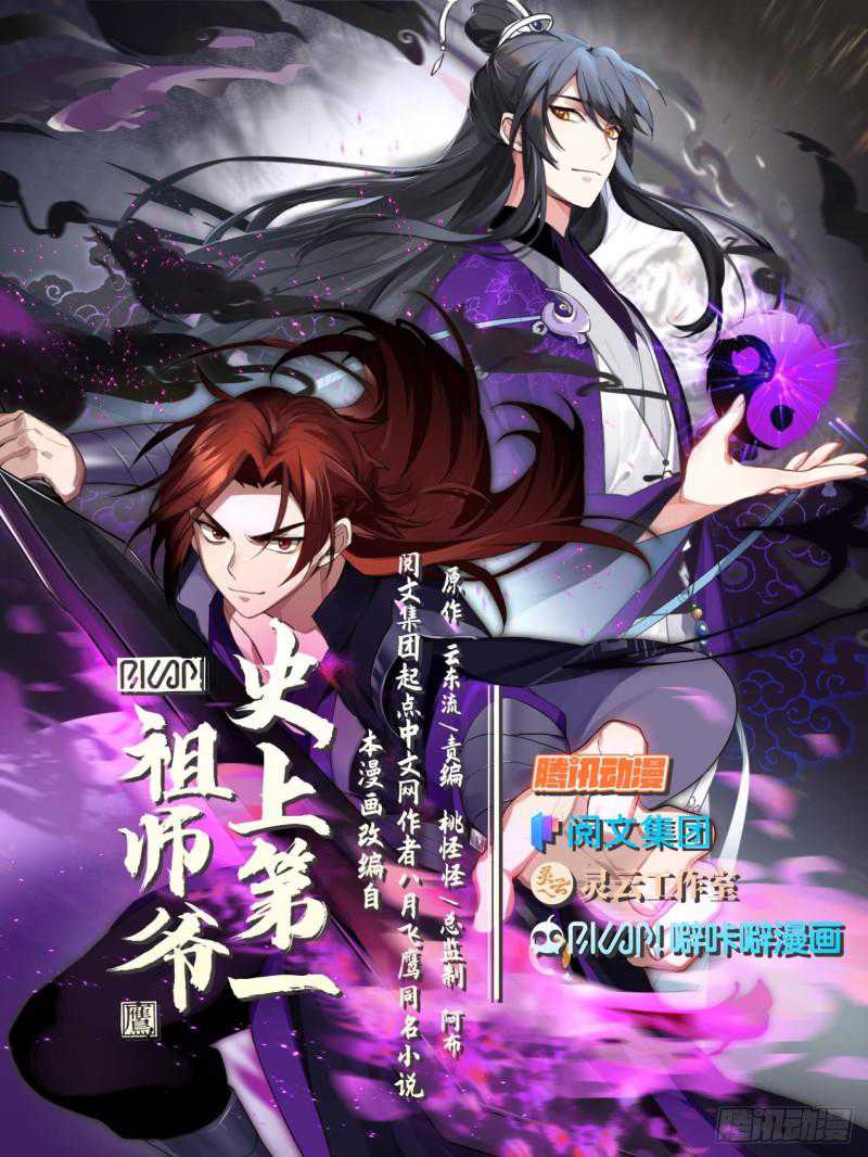 The First Ancestor in History Chapter 216 Gambar 2