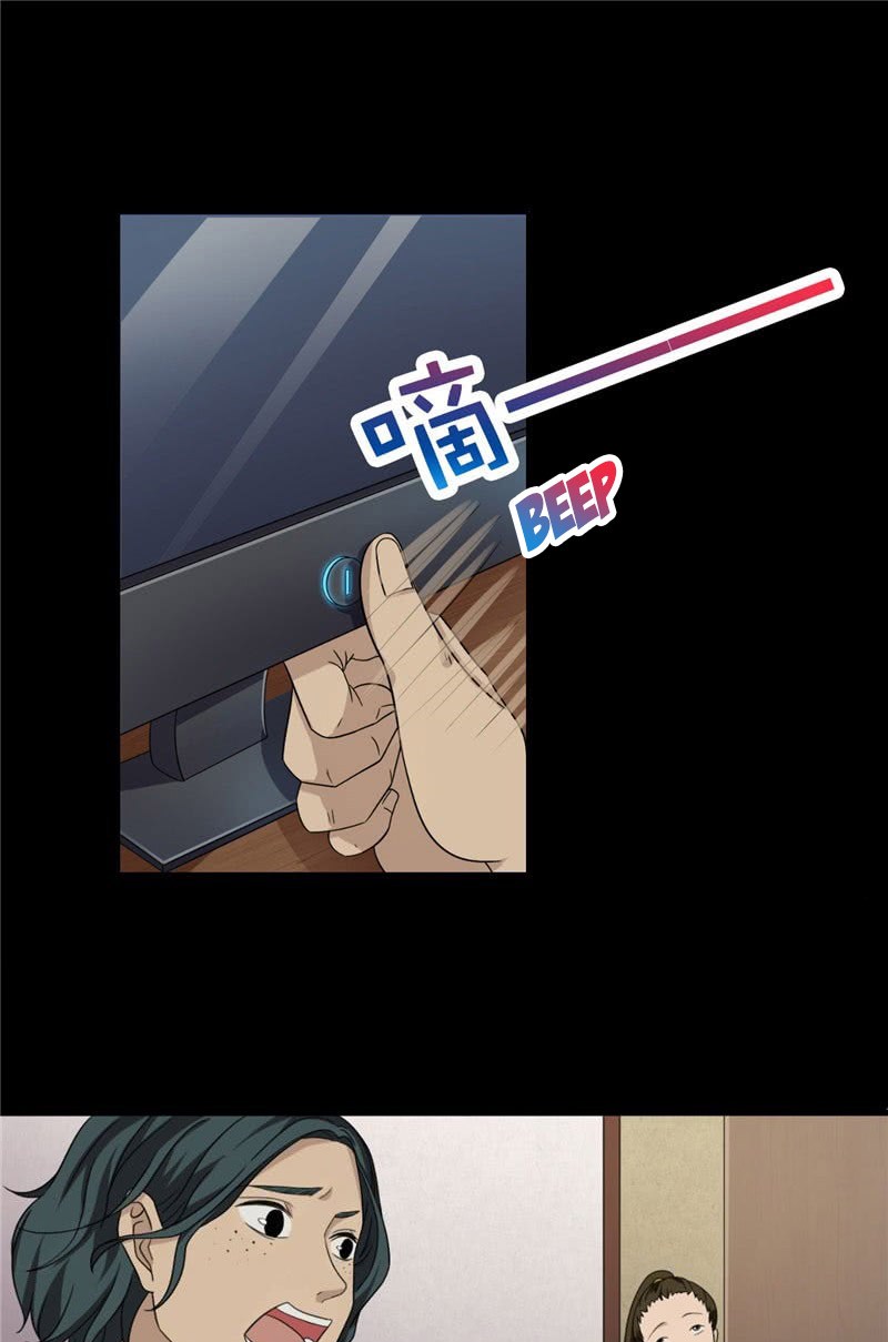 The Fraudulent Game Chapter 04 Gambar 3