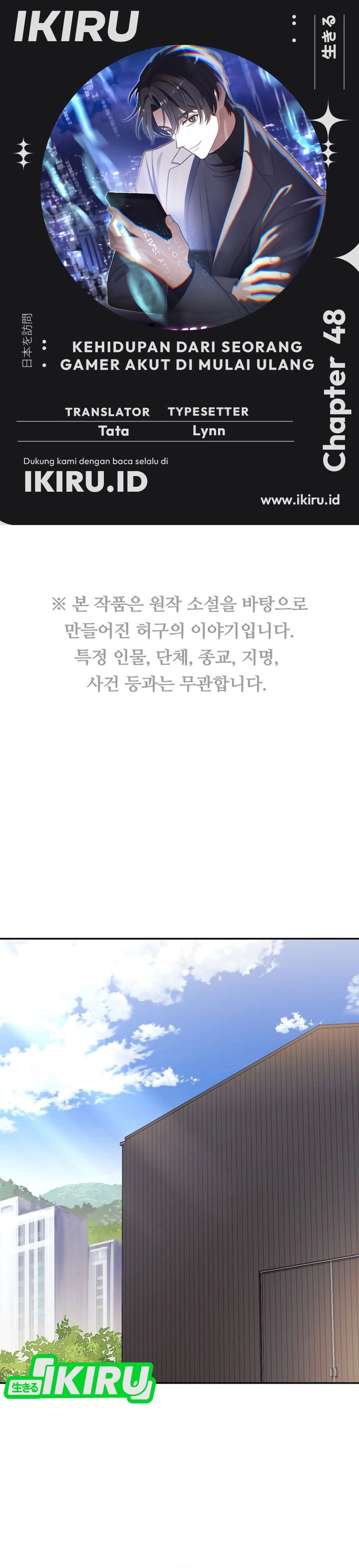 The Game’s Addict Reset Chapter 48 Gambar 1