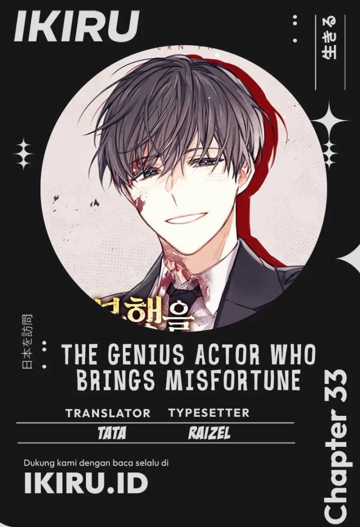 The Genius Actor Who Brings Misfortune Chapter 33 Gambar 1