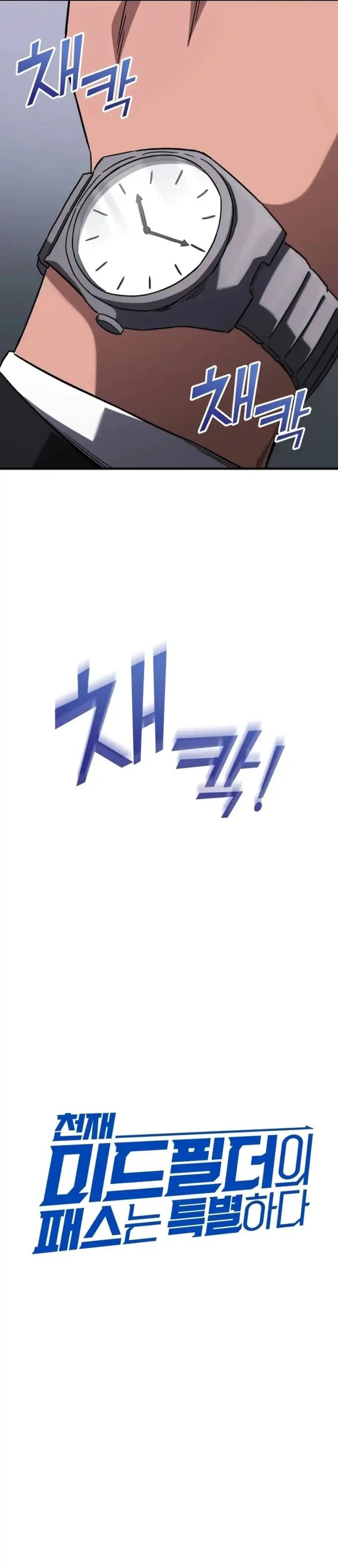 The Genius Midfielder’s Pass Is Special Chapter 13 Gambar 25