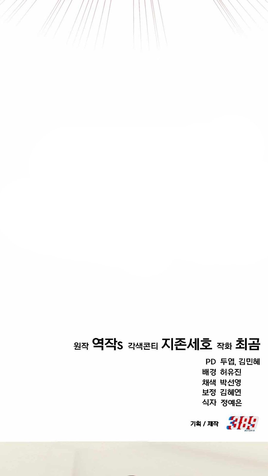The Genius Midfielder’s Pass Is Special Chapter 25 Gambar 25