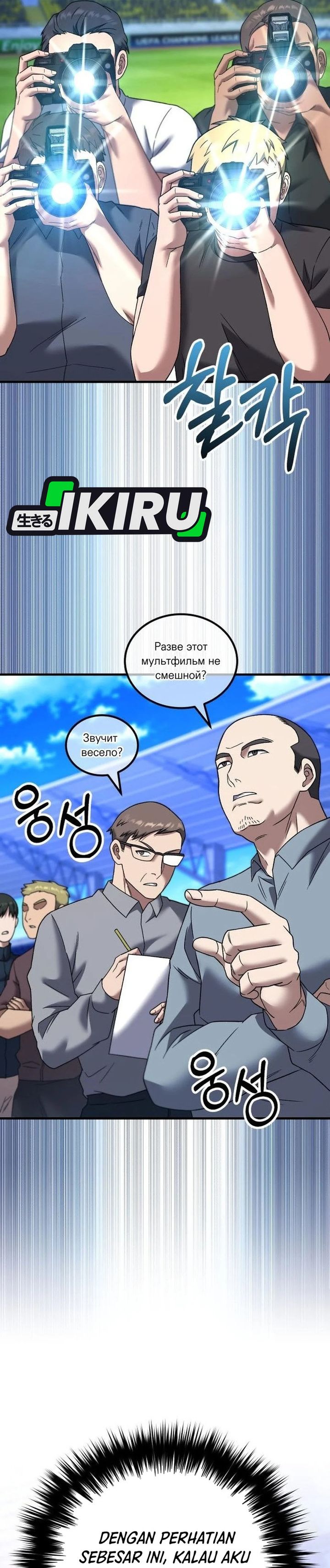 The Genius Midfielder’s Pass Is Special Chapter 27 Gambar 25