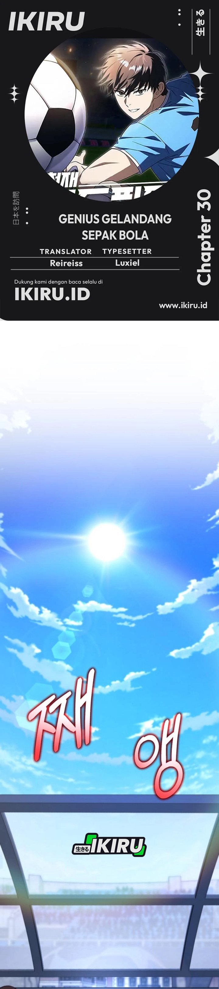 The Genius Midfielder’s Pass Is Special Chapter 30 Gambar 1