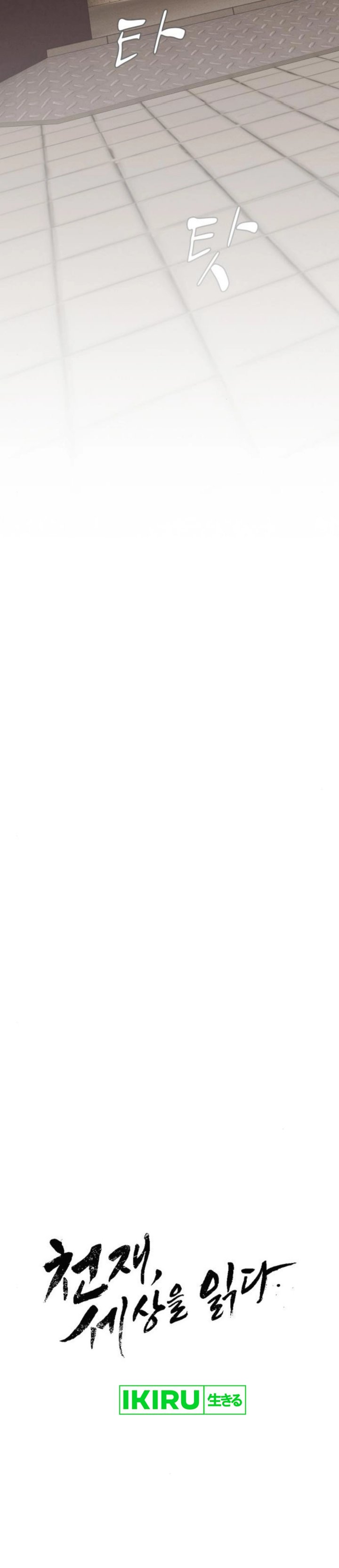 The Genius Who Sees Through the World Chapter 28 Gambar 6