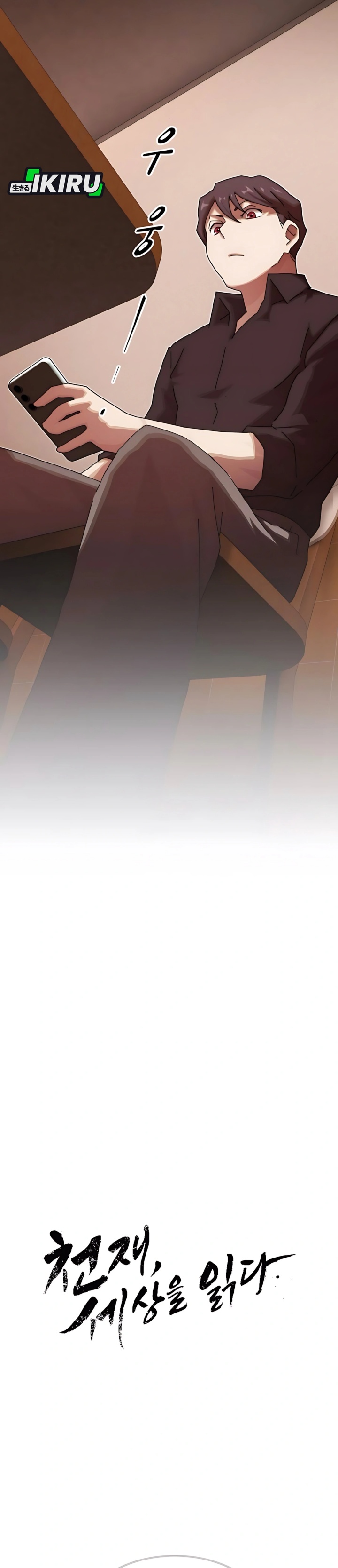 The Genius Who Sees Through the World Chapter 30 Gambar 3