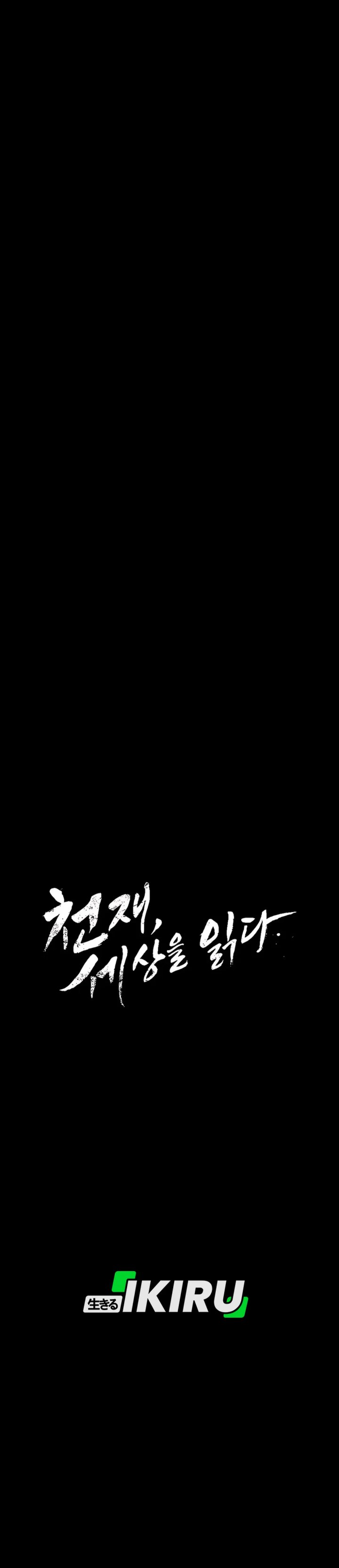 The Genius Who Sees Through the World Chapter 36 Gambar 7