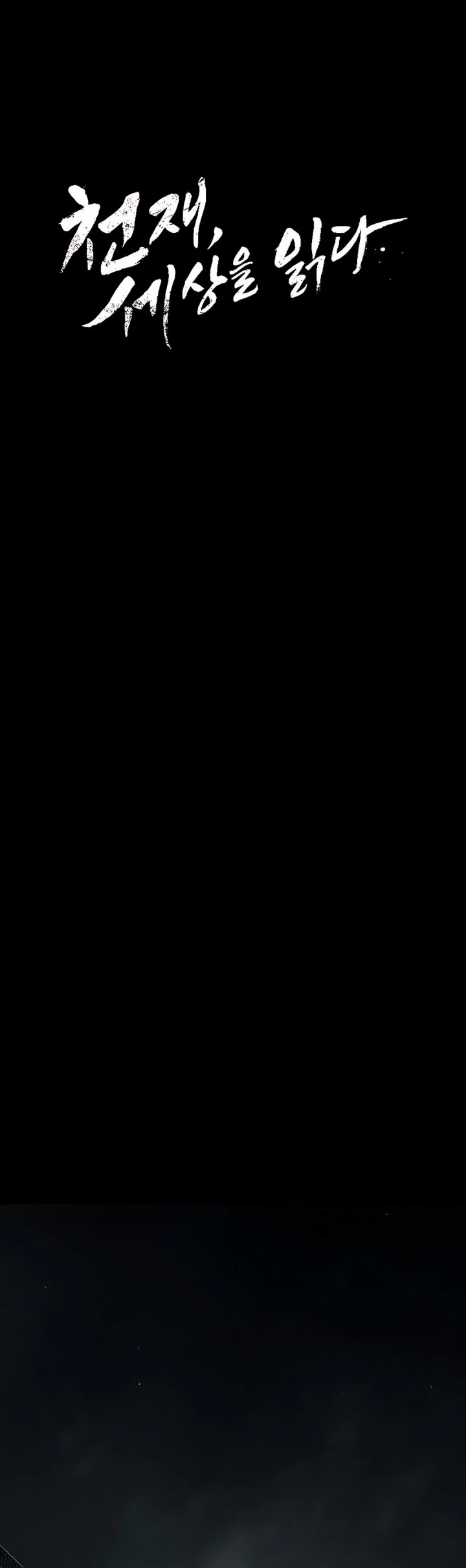 The Genius Who Sees Through the World Chapter 39 Gambar 49