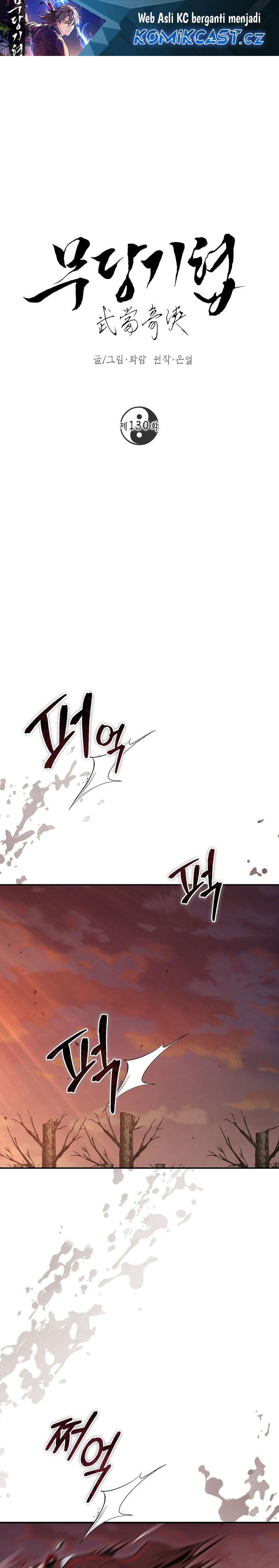 The Grand Wudang Saga Chapter 130 Gambar 2