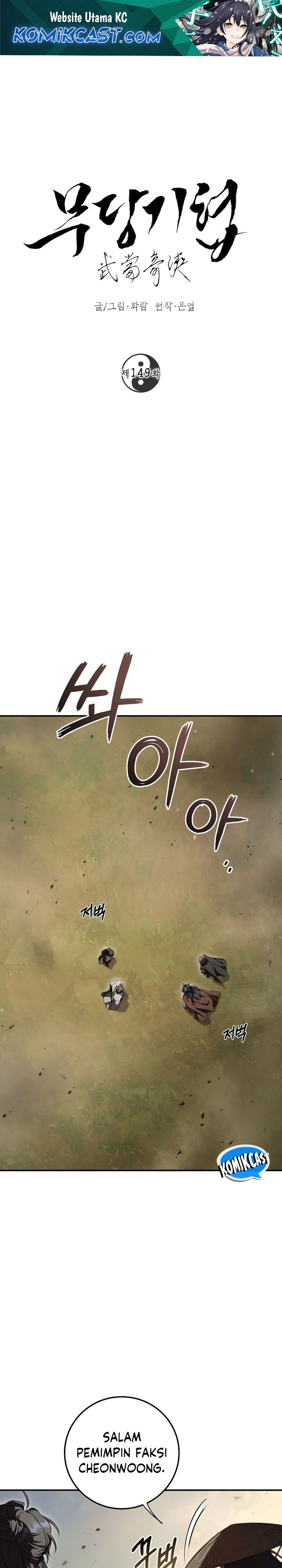 The Grand Wudang Saga Chapter 149 Gambar 2