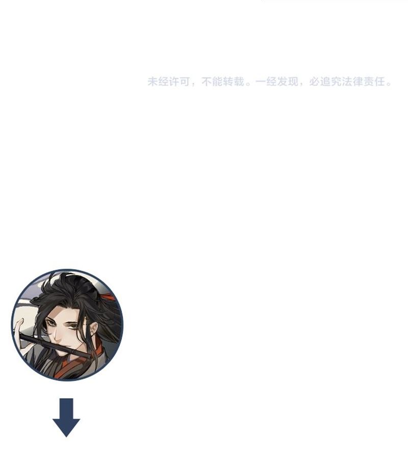 The Grandmaster of Demonic Cultivation Chapter 106 Gambar 6