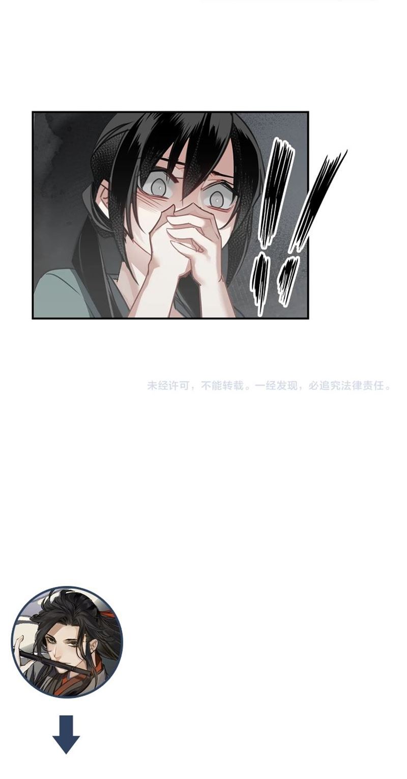 The Grandmaster of Demonic Cultivation Chapter 107 Gambar 6