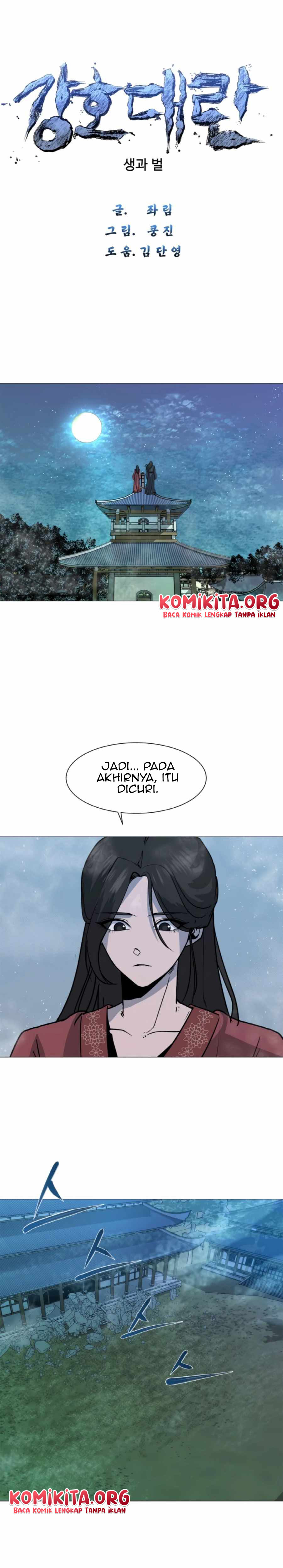 The Great Chaos of Martial World Chapter 05 Gambar 4