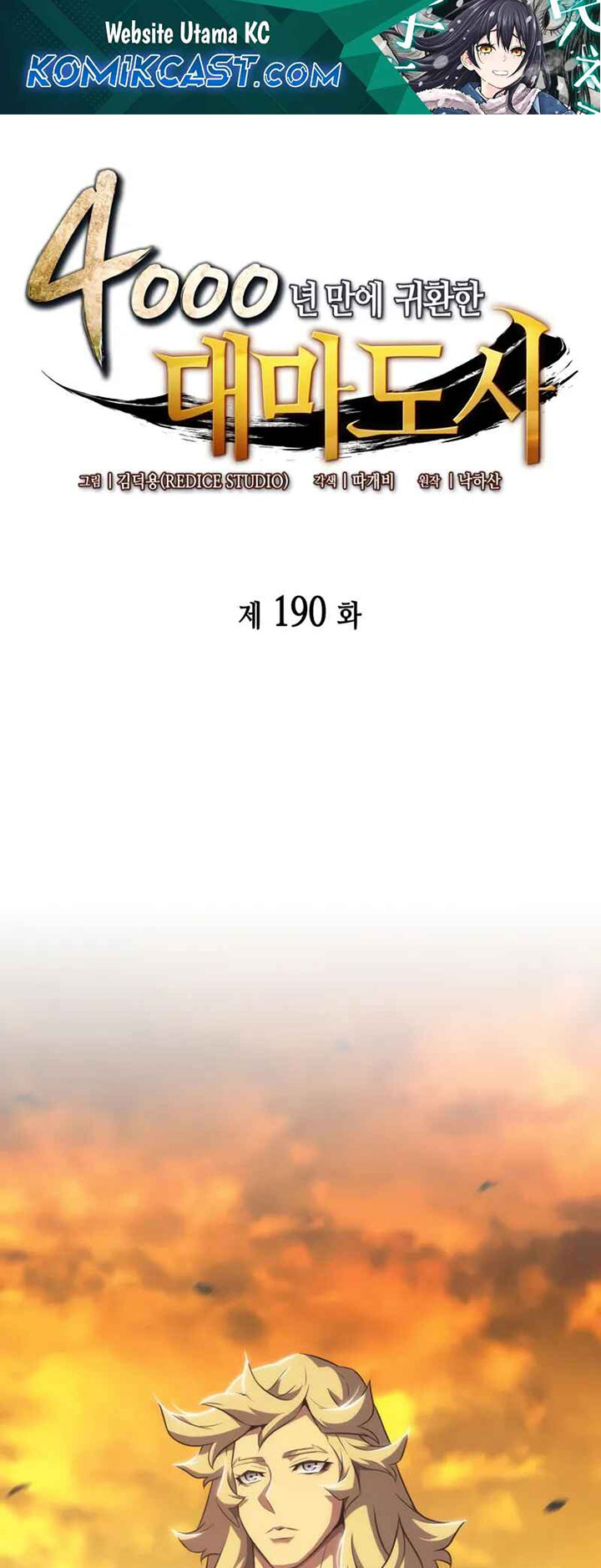 The Great Mage Returns After 4000 Years Chapter 190 Gambar 2